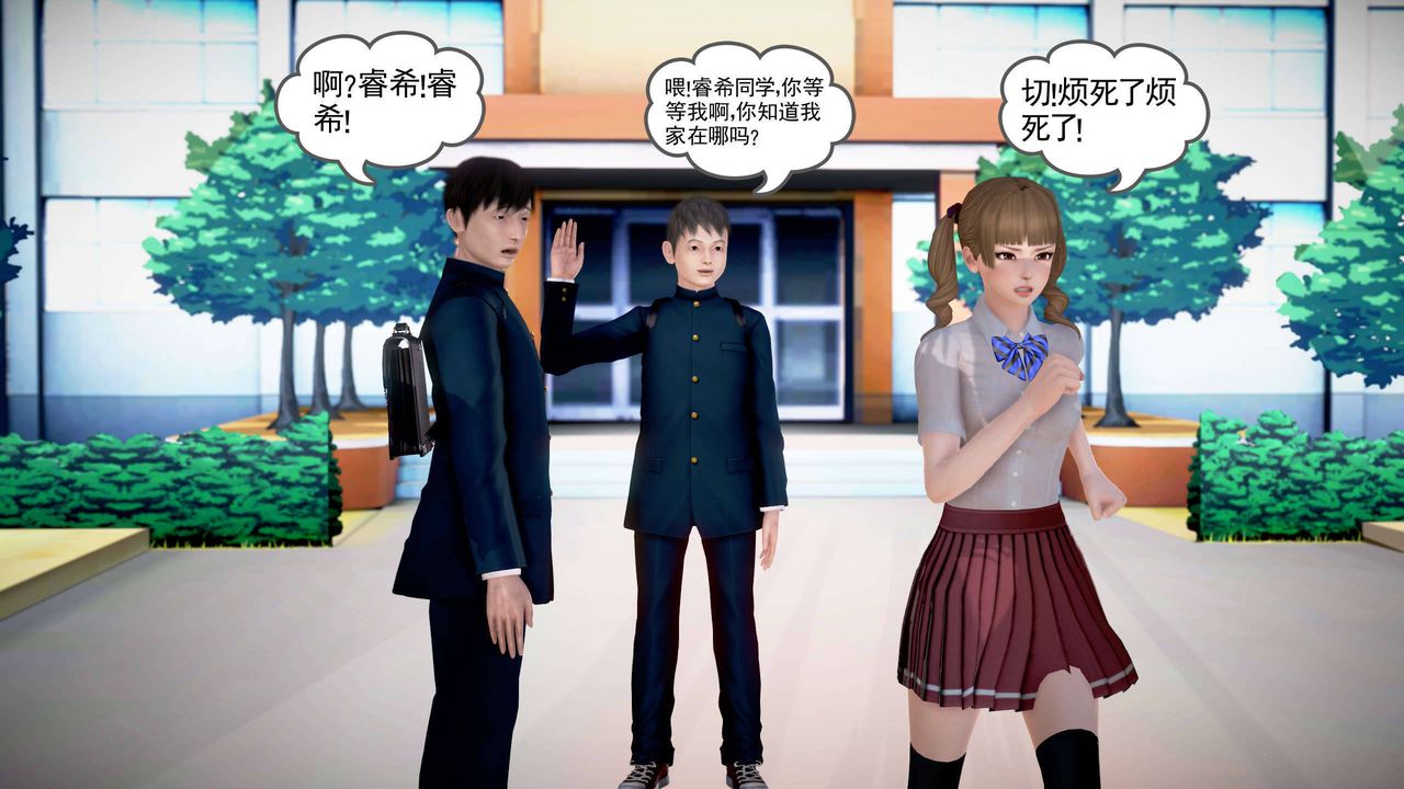 [3D]魔域人間第21話