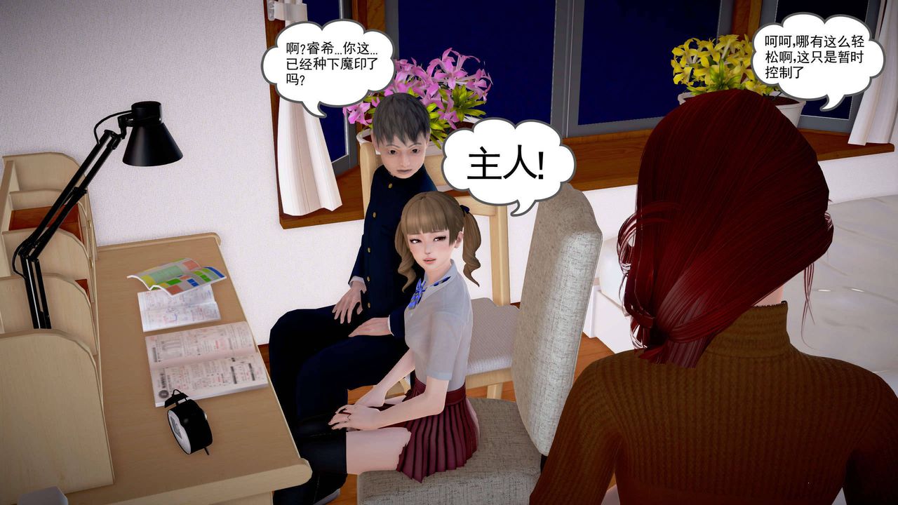 [3D]魔域人間第21話