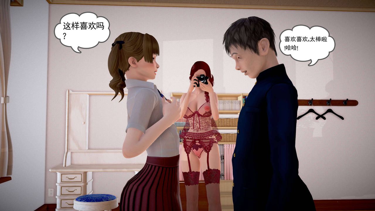 [3D]魔域人間第21話