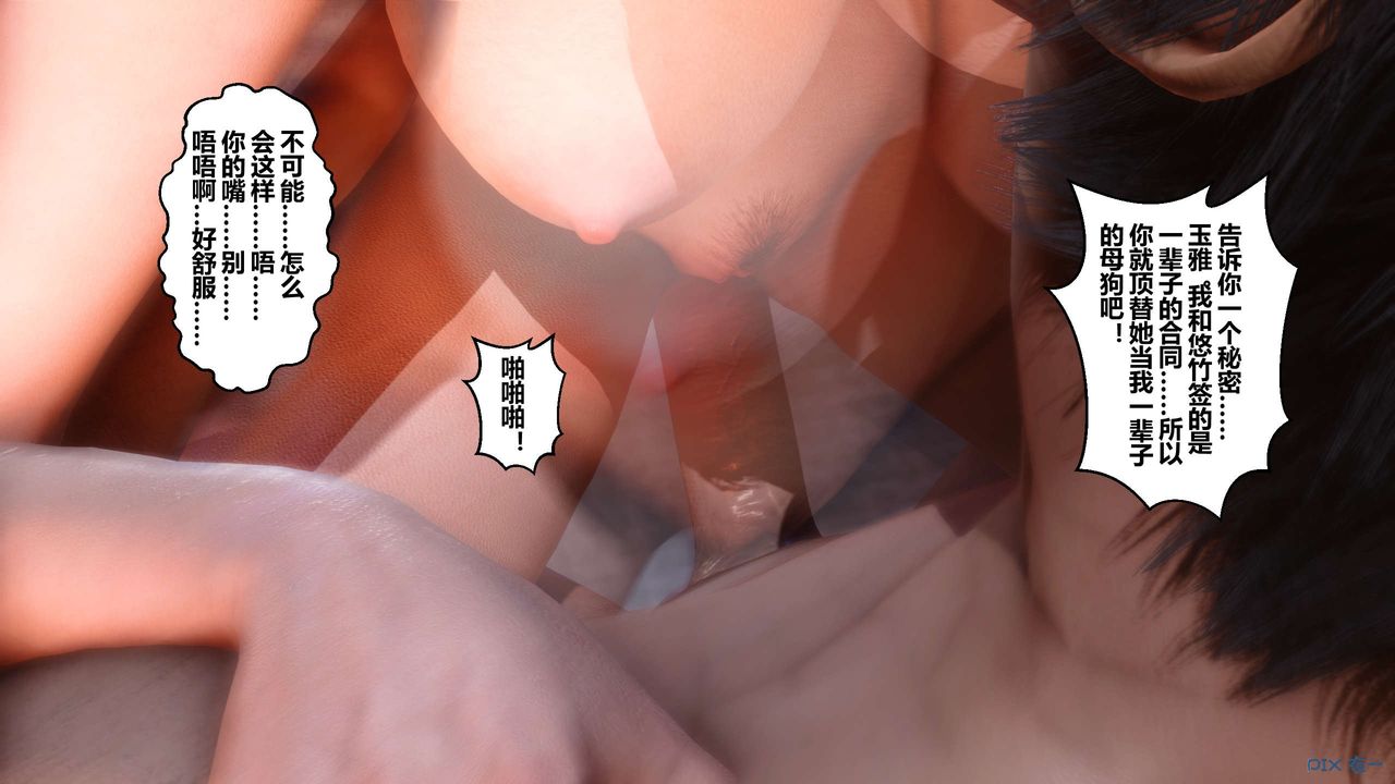 [3D]秘密高清无码版第22话