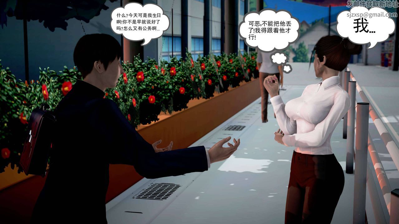 [3D]魔域人間第22話