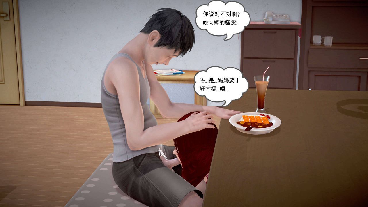 [3D]魔域人間第22話