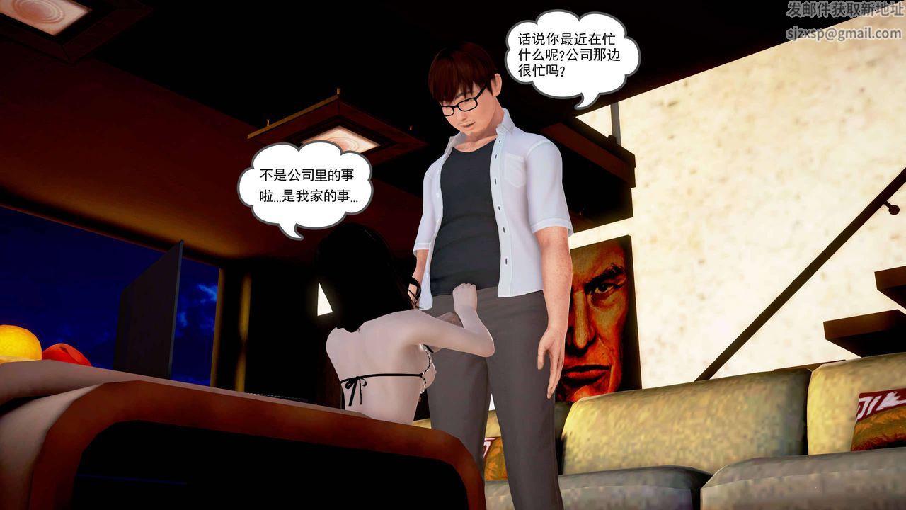 [3D]魔域人间第22话