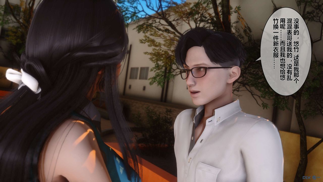 [3D]秘密高清無碼版第23話