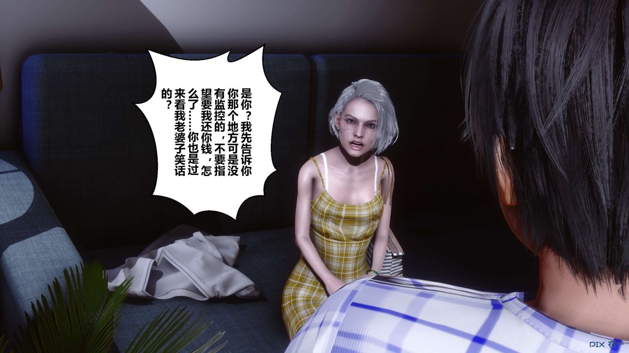 [3D]秘密高清無碼版第23話