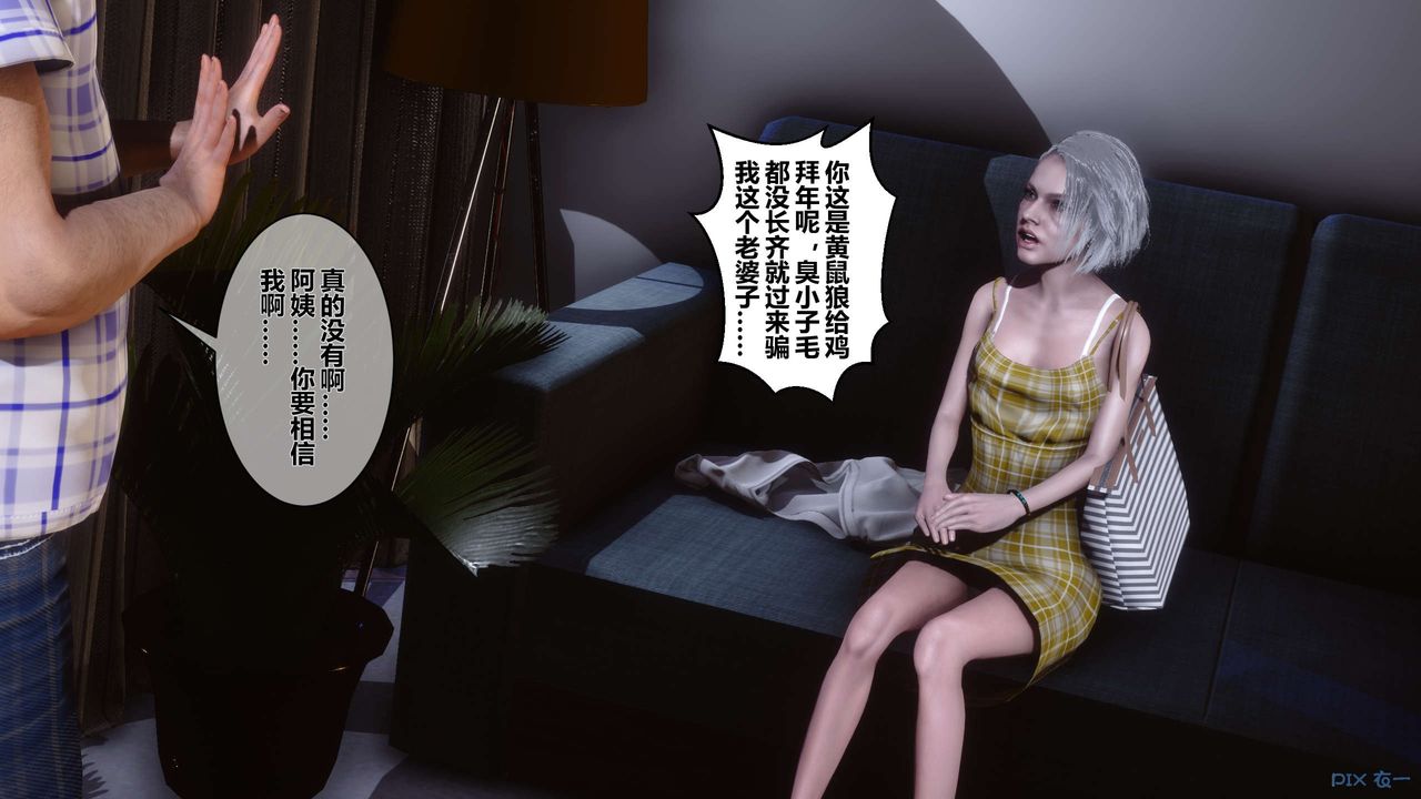 [3D]秘密高清无码版第23话