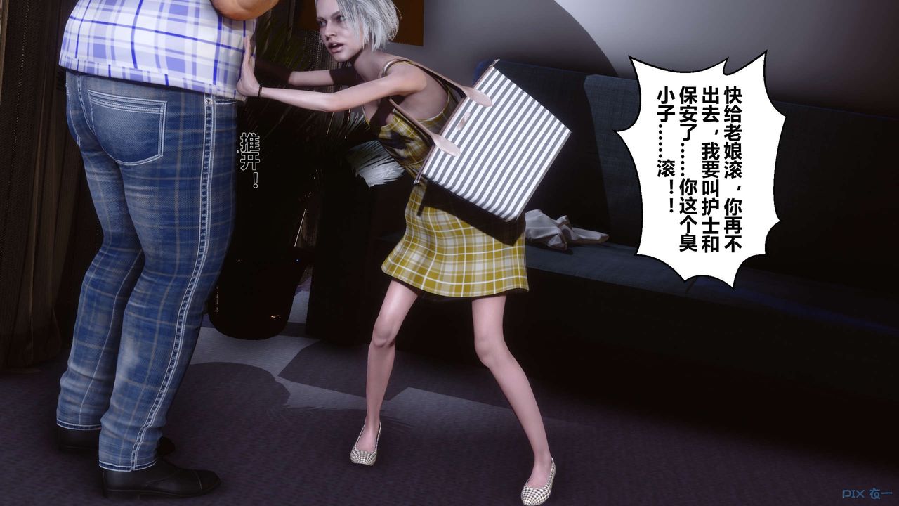 [3D]秘密高清無碼版第23話