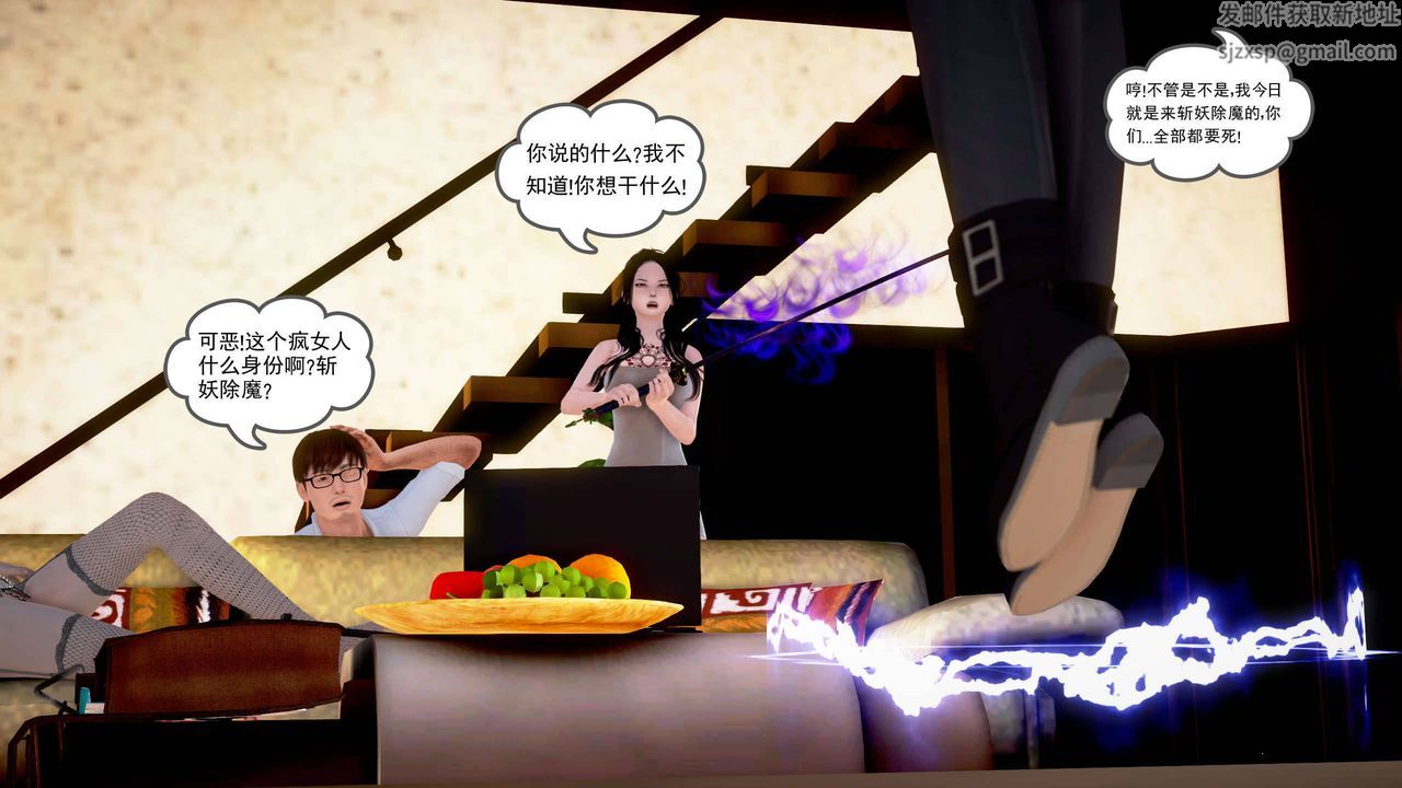 [3D]魔域人間第22話