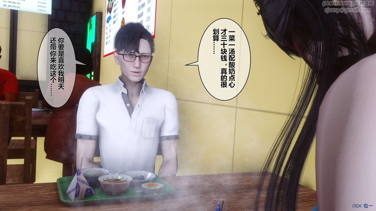 [3D]秘密高清無碼版第23話