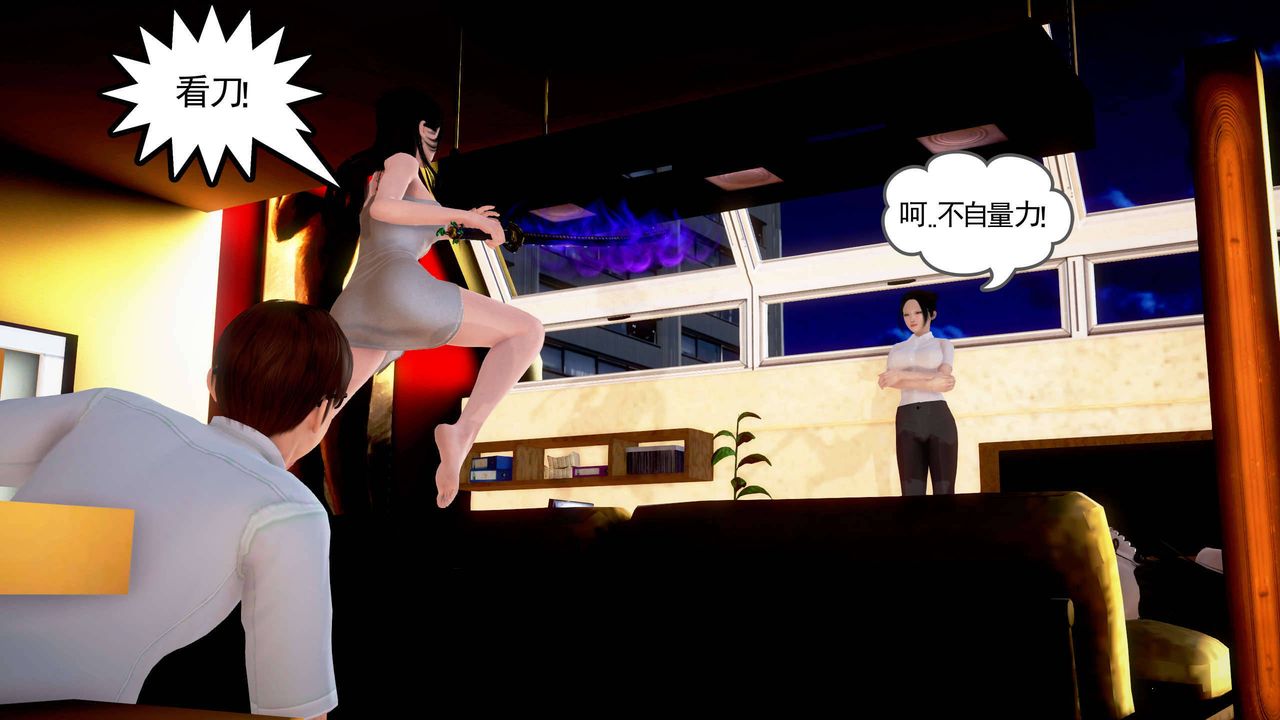 [3D]魔域人間第22話