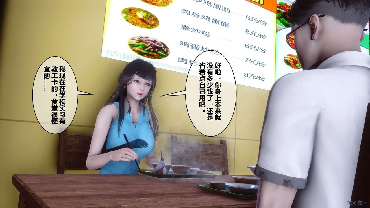 [3D]秘密高清无码版第23话