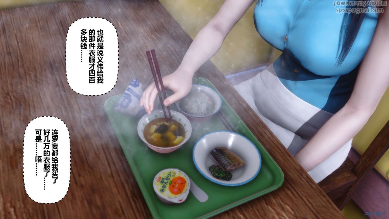 [3D]秘密高清无码版第23话