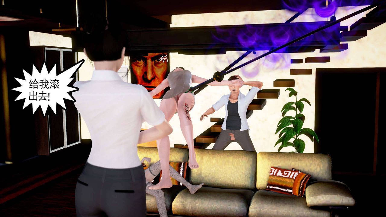 [3D]魔域人間第22話