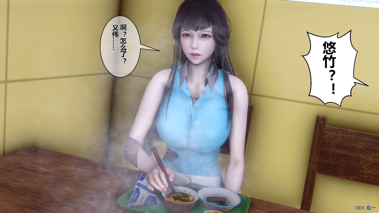 [3D]秘密高清无码版第23话