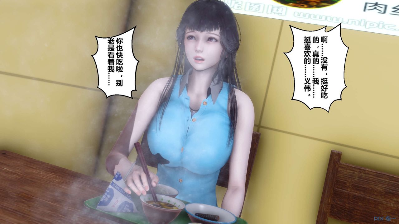 [3D]秘密高清無碼版第23話