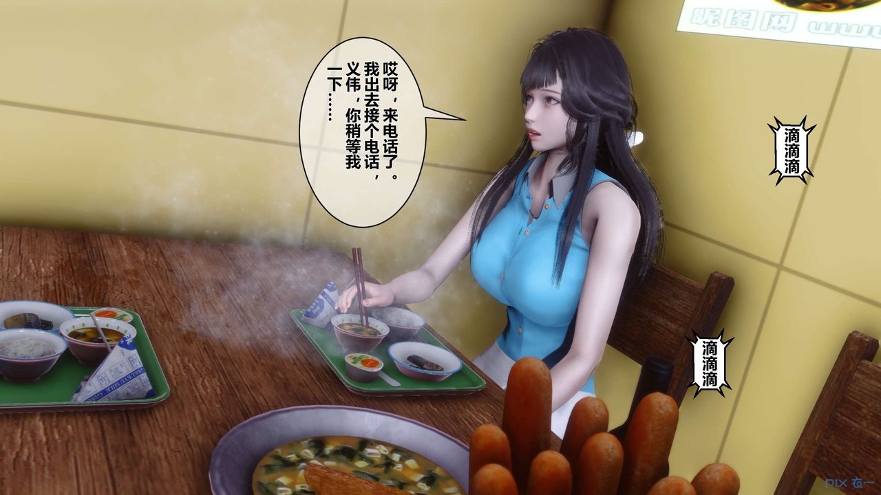 [3D]秘密高清無碼版第23話