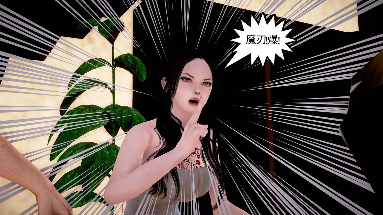 [3D]魔域人间第22话