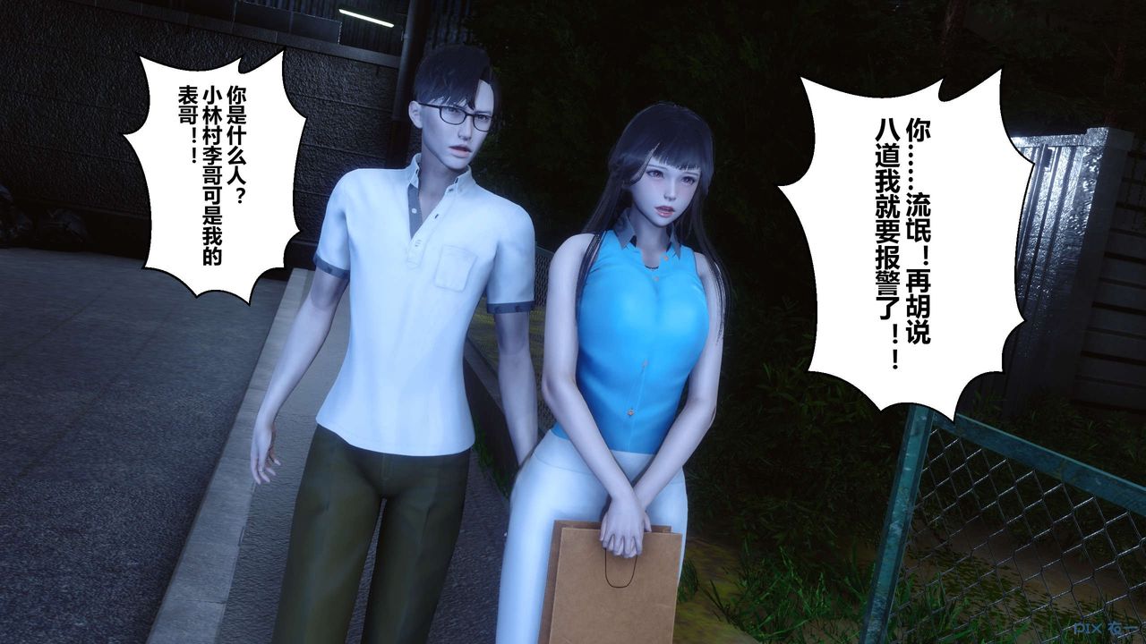 [3D]秘密高清無碼版第23話