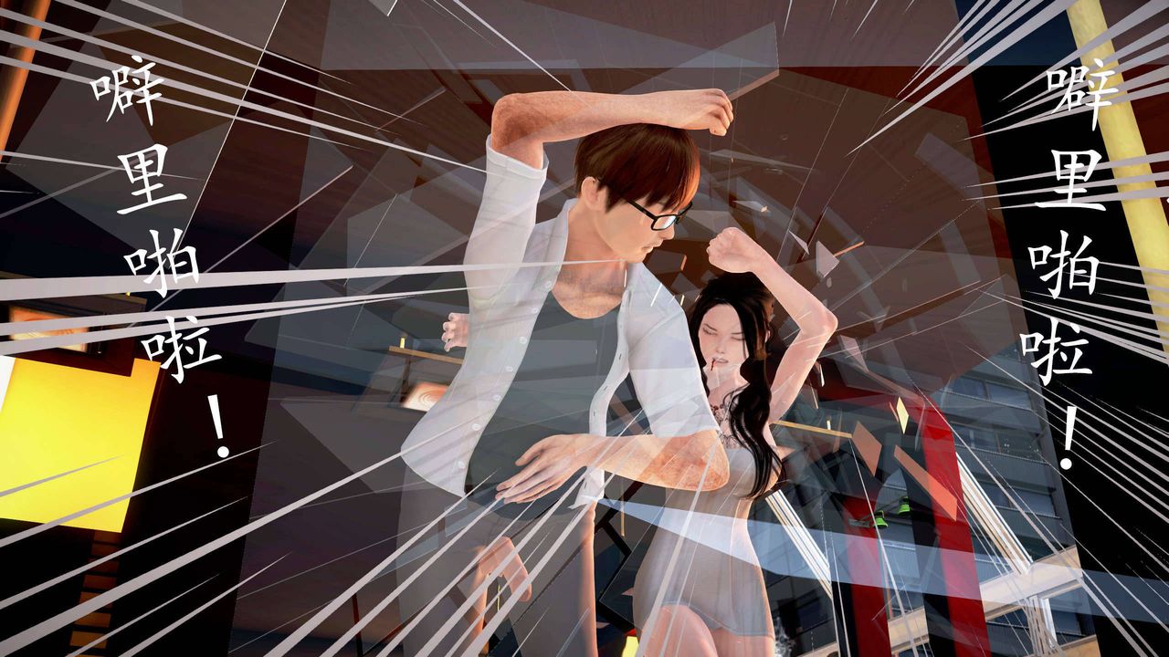 [3D]魔域人間第22話