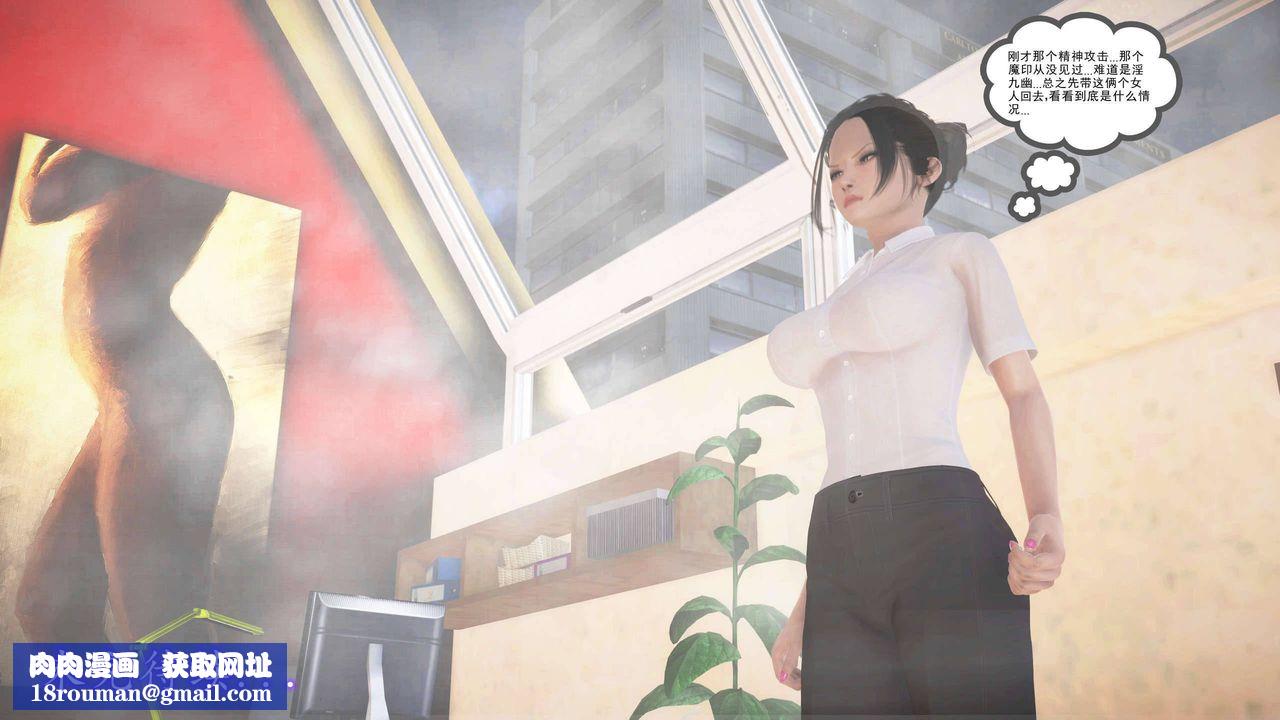 [3D]魔域人间第22话