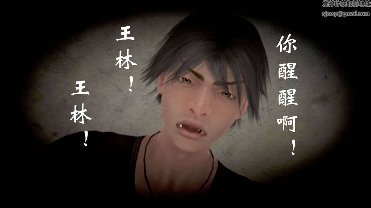 [3D]魔域人间第23话