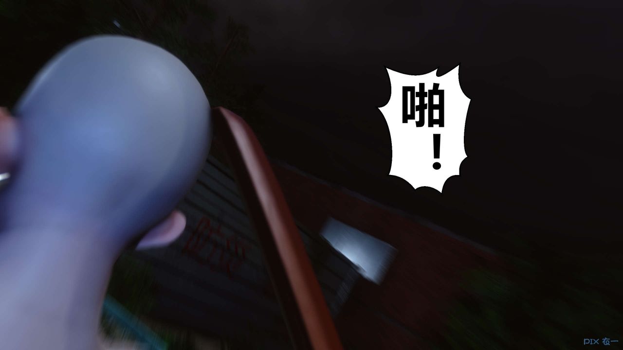 [3D]秘密高清無碼版第23話