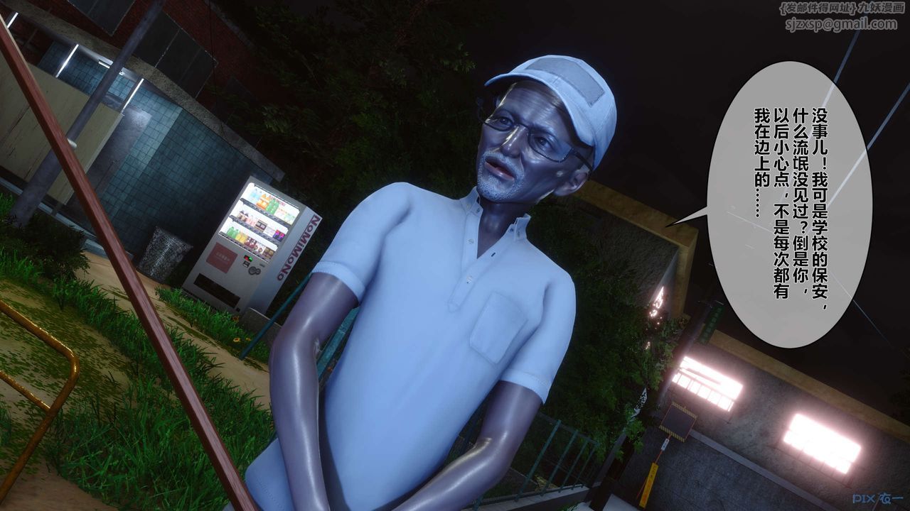 [3D]秘密高清無碼版第23話