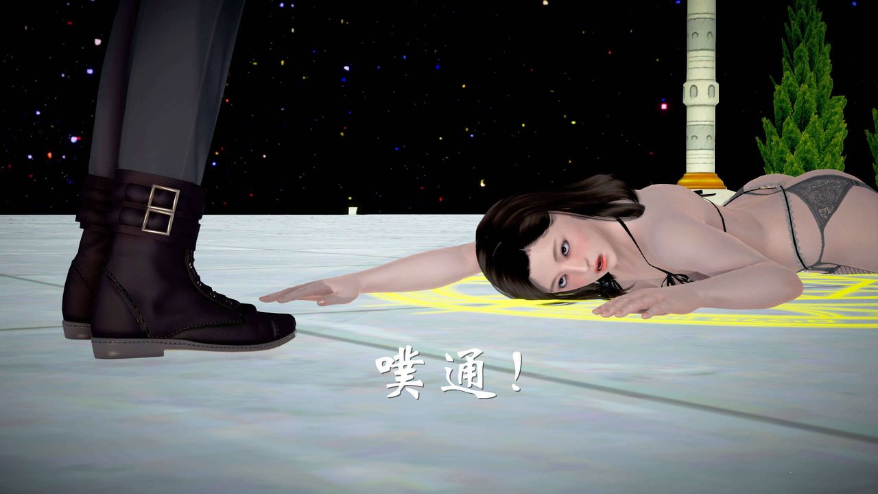 [3D]魔域人間第23話