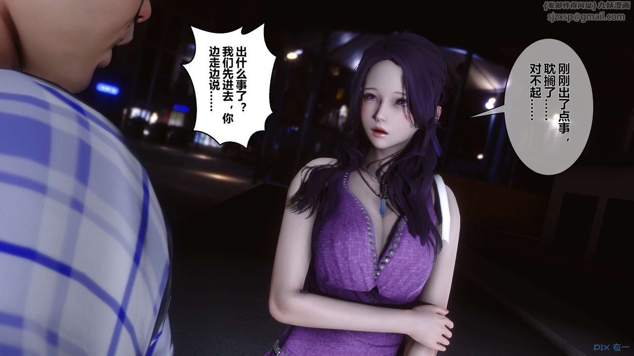 [3D]秘密高清無碼版第23話