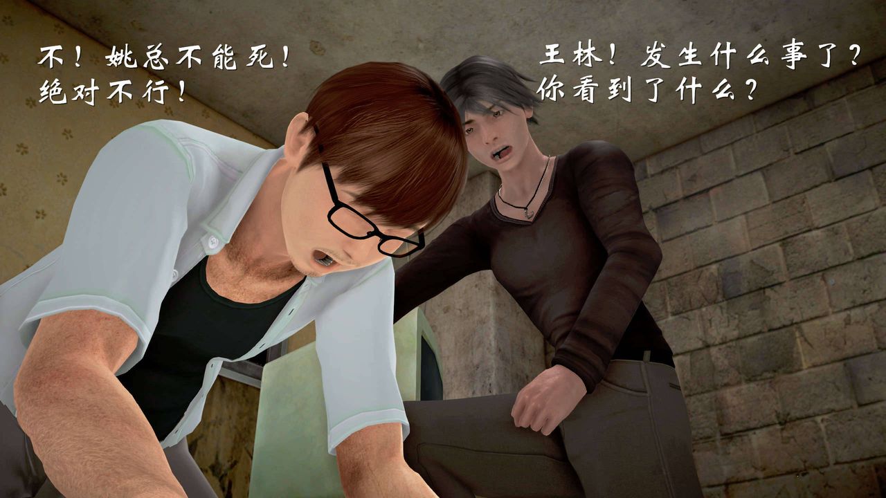 [3D]魔域人間第23話