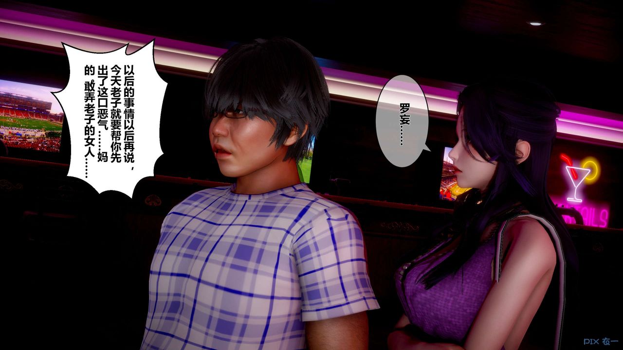 [3D]秘密高清無碼版第23話