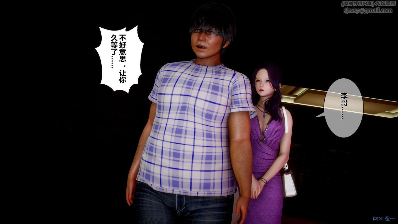 [3D]秘密高清無碼版第23話