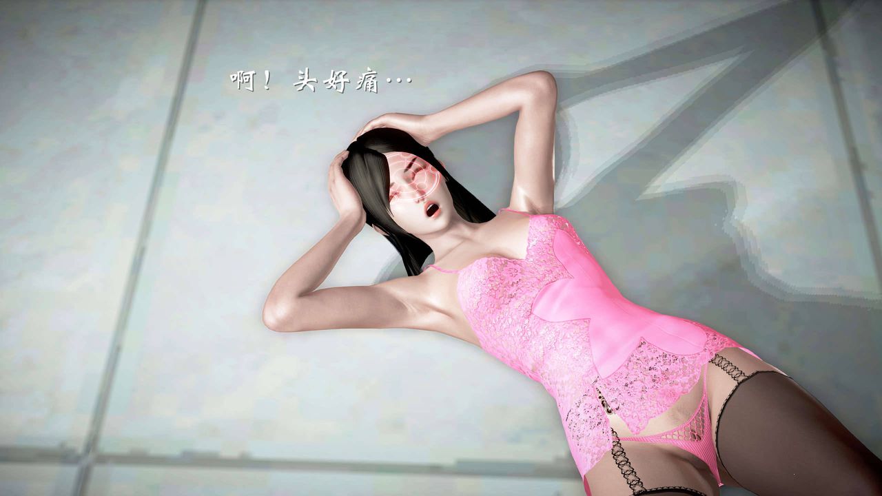 [3D]魔域人間第23話