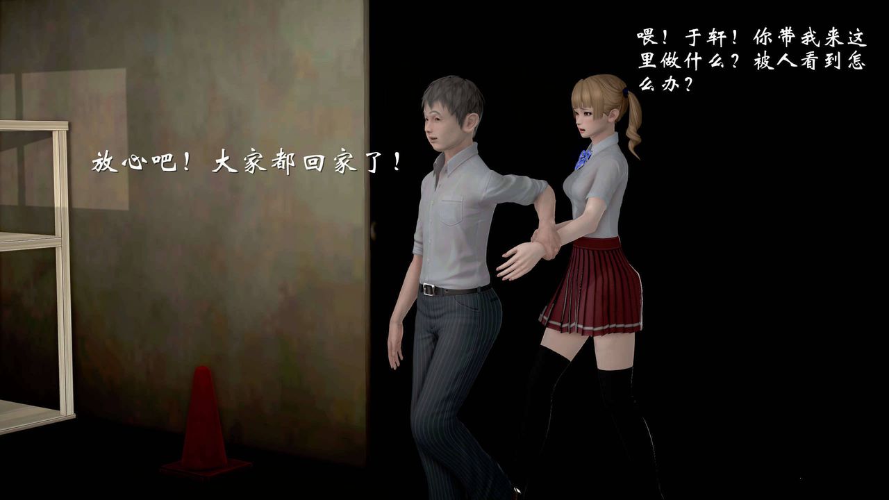 [3D]魔域人間第23話