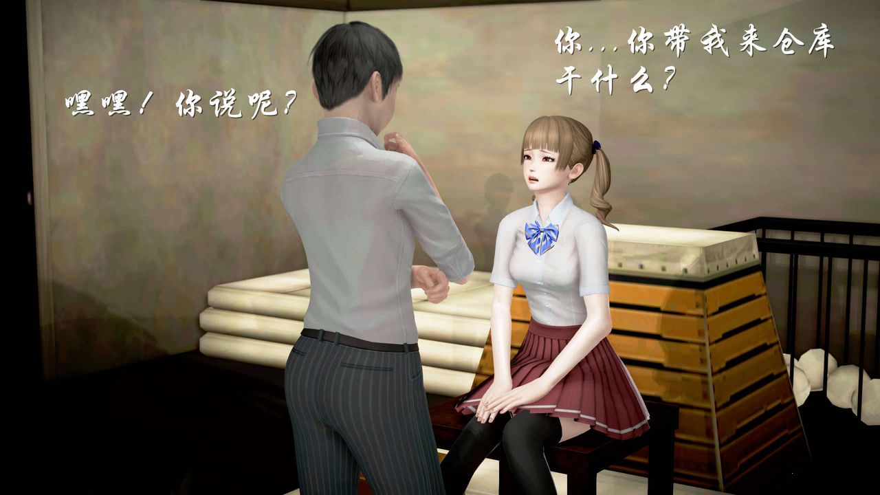 [3D]魔域人間第23話