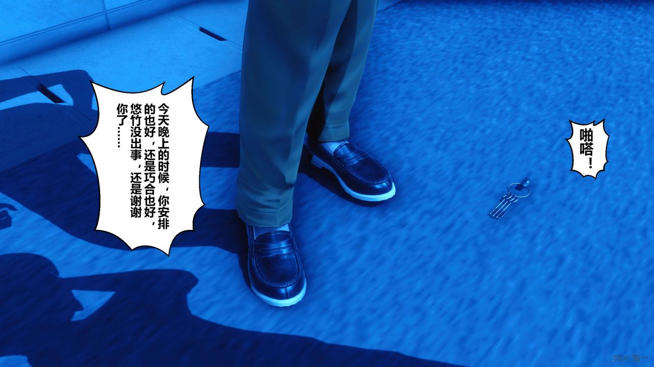 [3D]秘密高清無碼版第23話