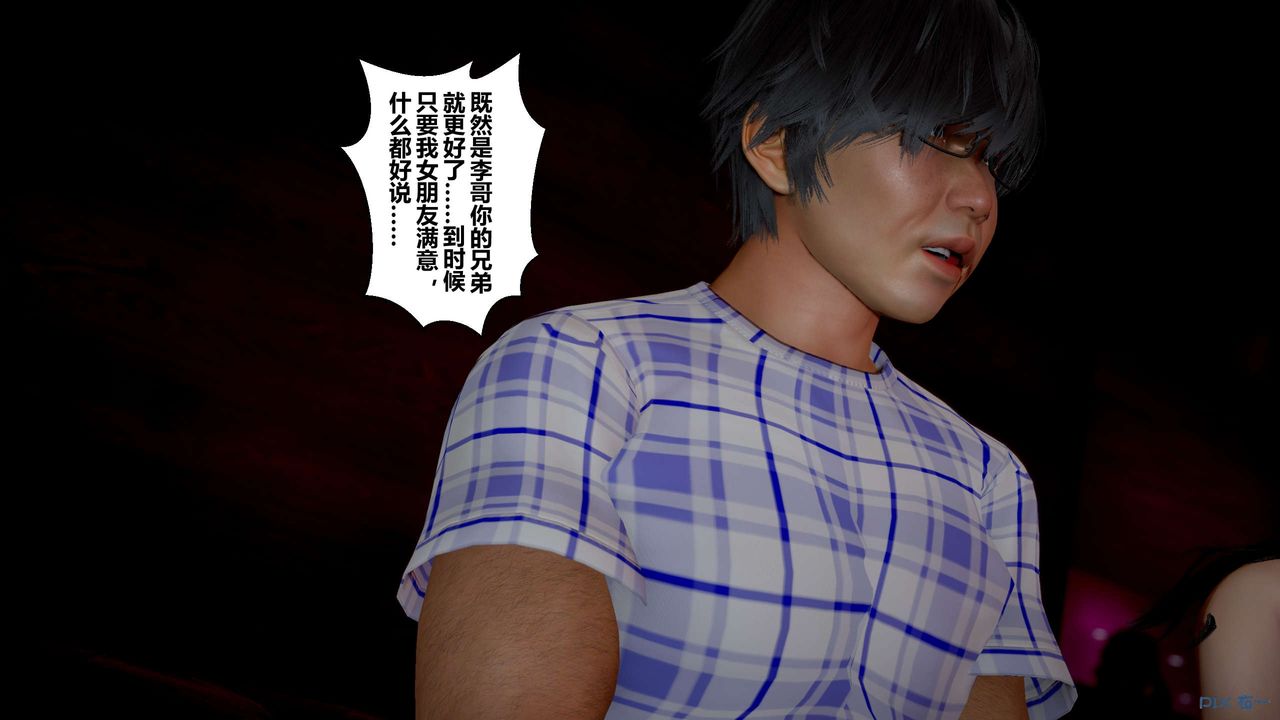 [3D]秘密高清無碼版第23話