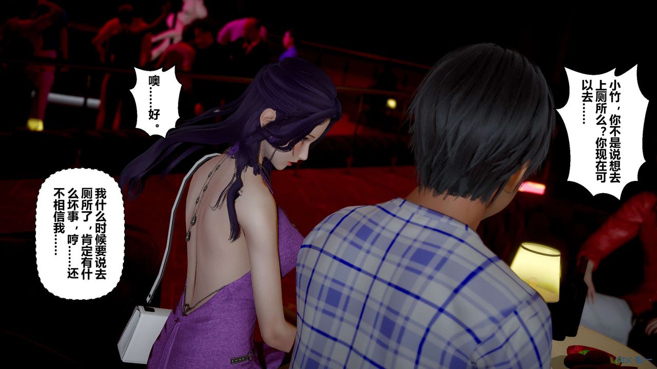 [3D]秘密高清无码版第23话