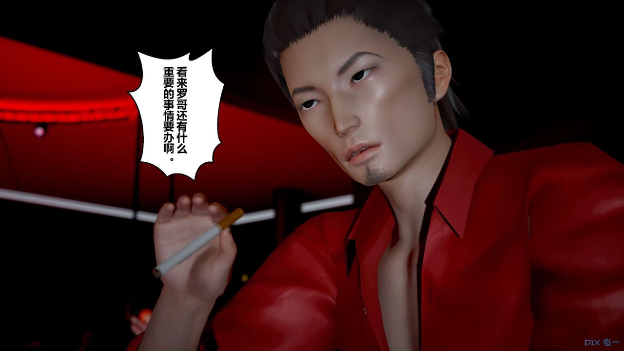 [3D]秘密高清無碼版第23話