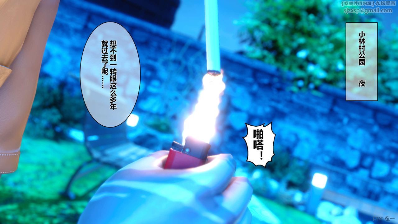 [3D]秘密高清無碼版第23話