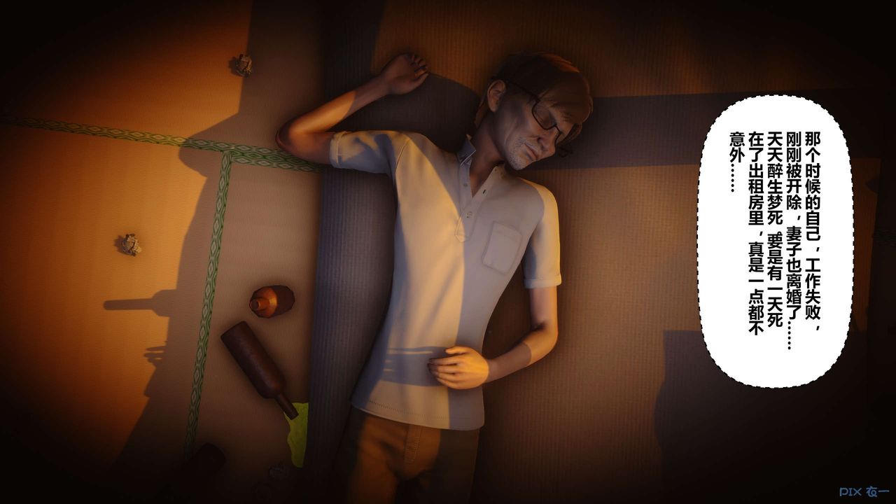 [3D]秘密高清無碼版第23話