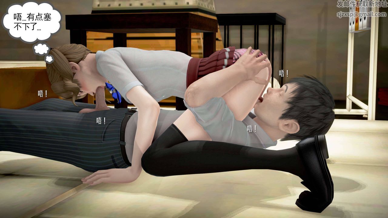 [3D]魔域人間第23話