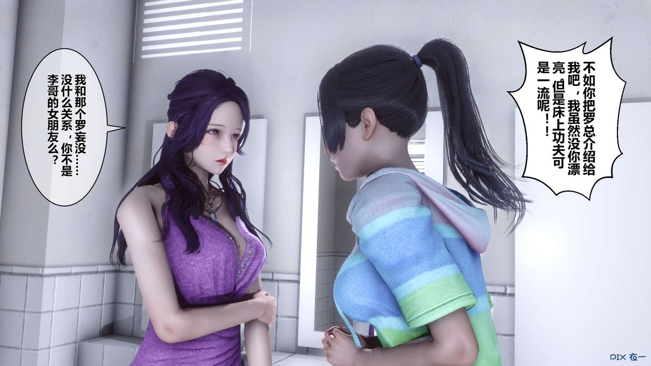 [3D]秘密高清無碼版第23話