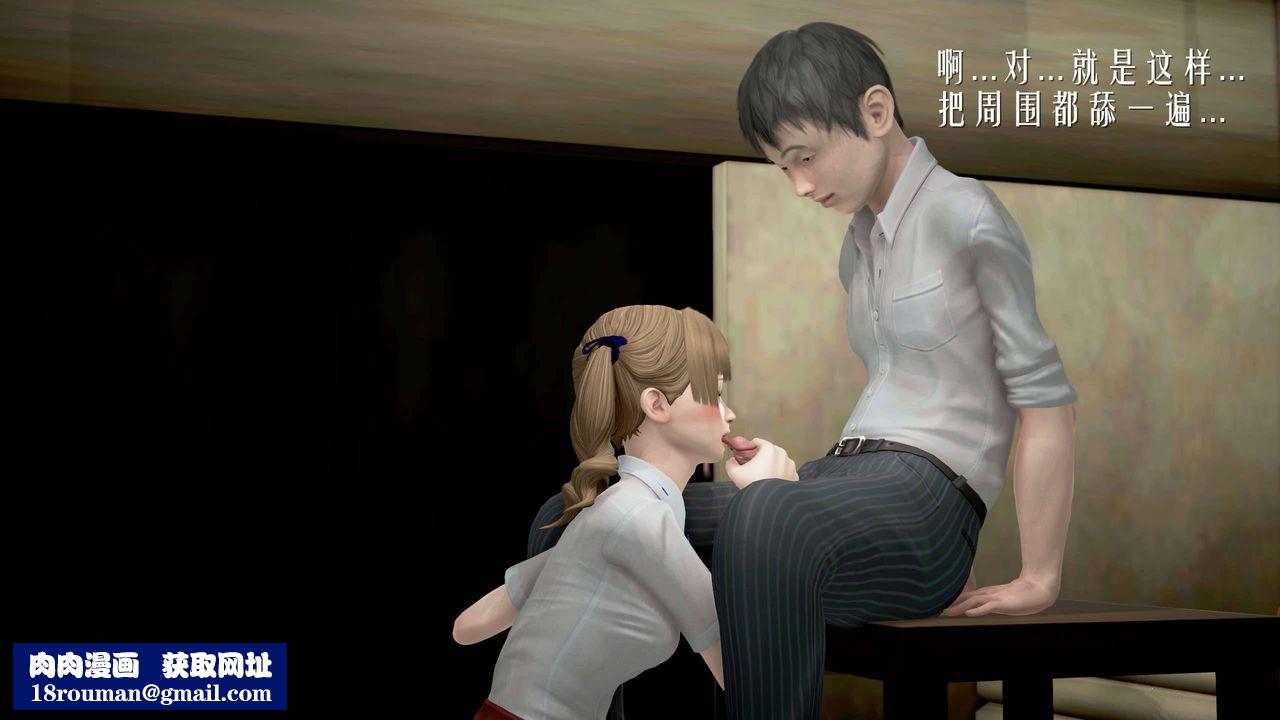 [3D]魔域人間第23話