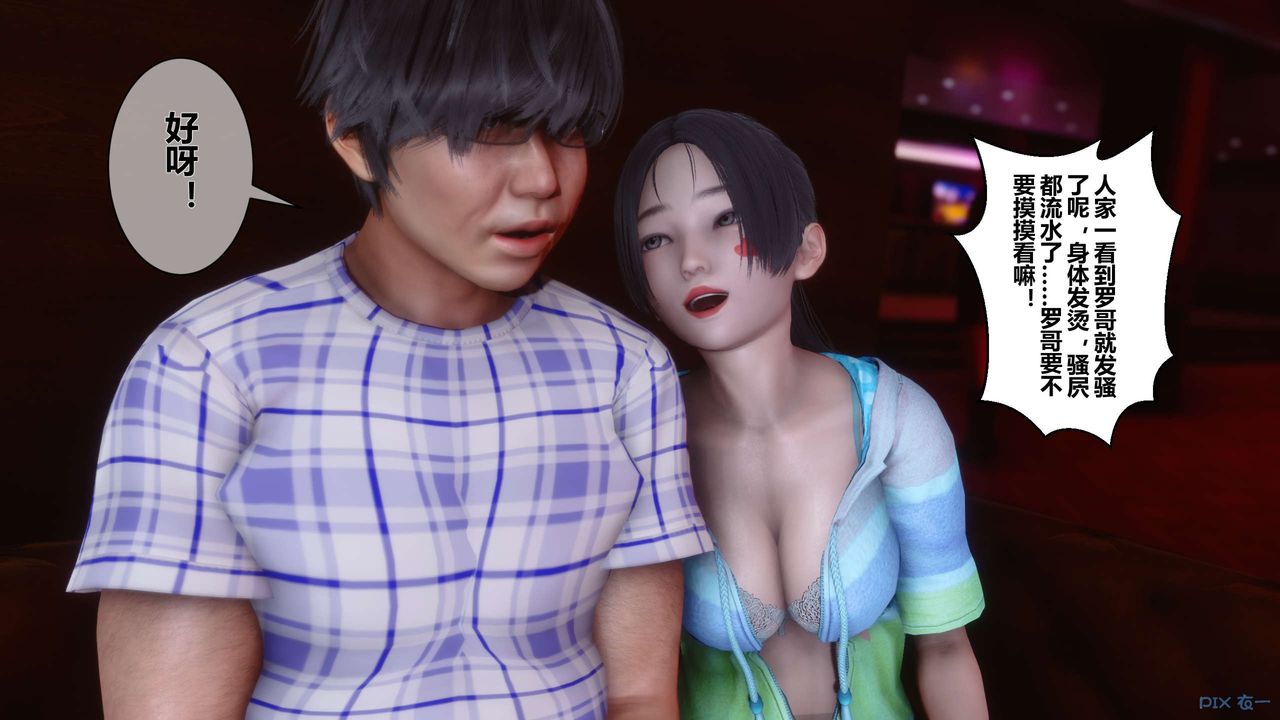 [3D]秘密高清无码版第23话