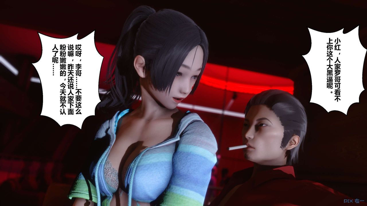 [3D]秘密高清无码版第23话