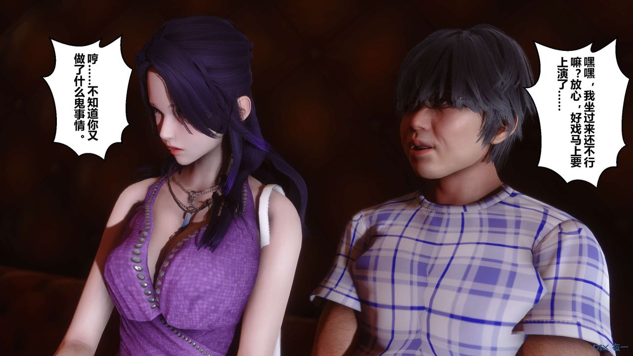 [3D]秘密高清无码版第23话