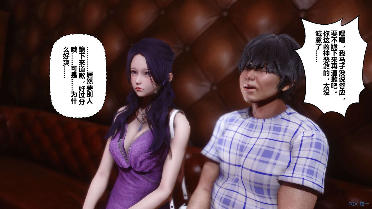 [3D]秘密高清無碼版第23話