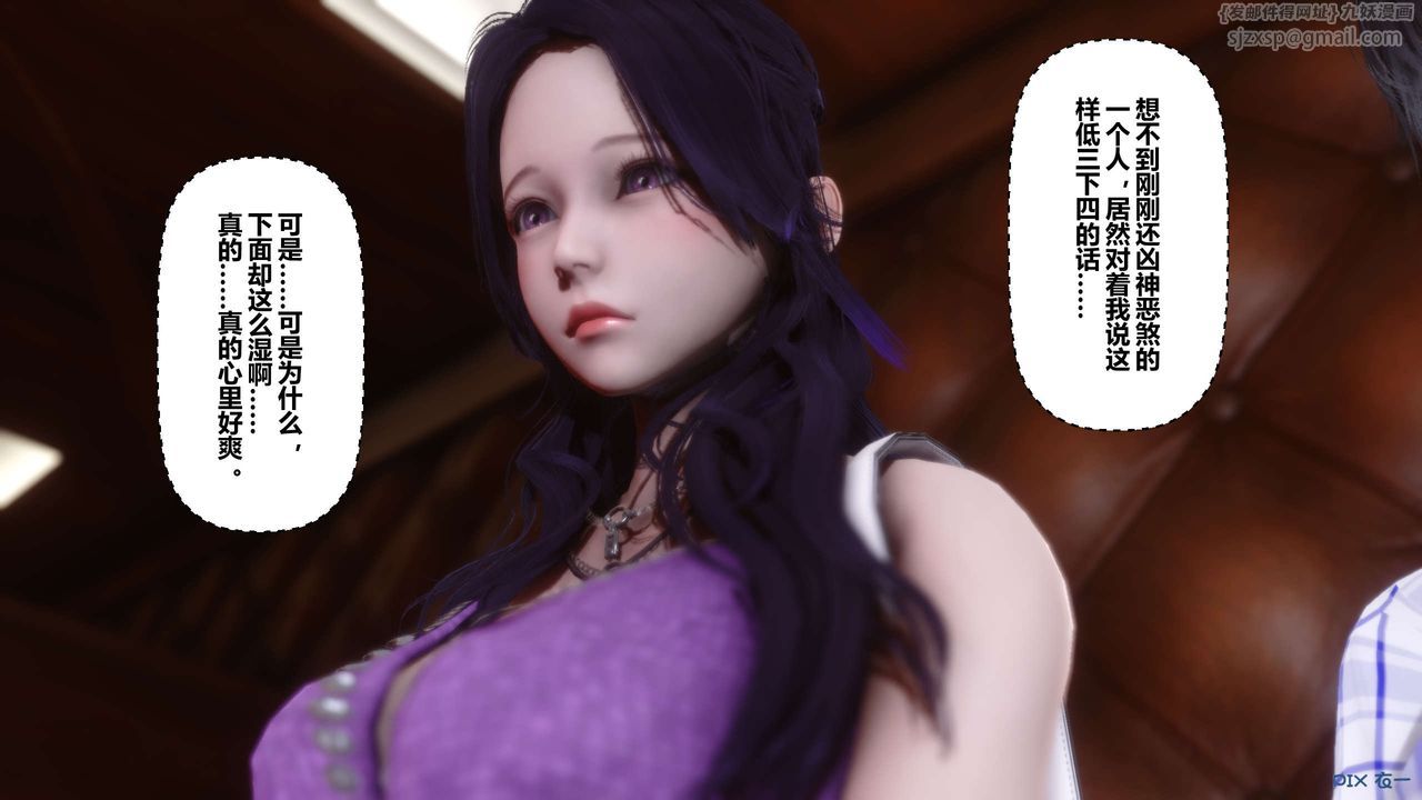 [3D]秘密高清无码版第23话