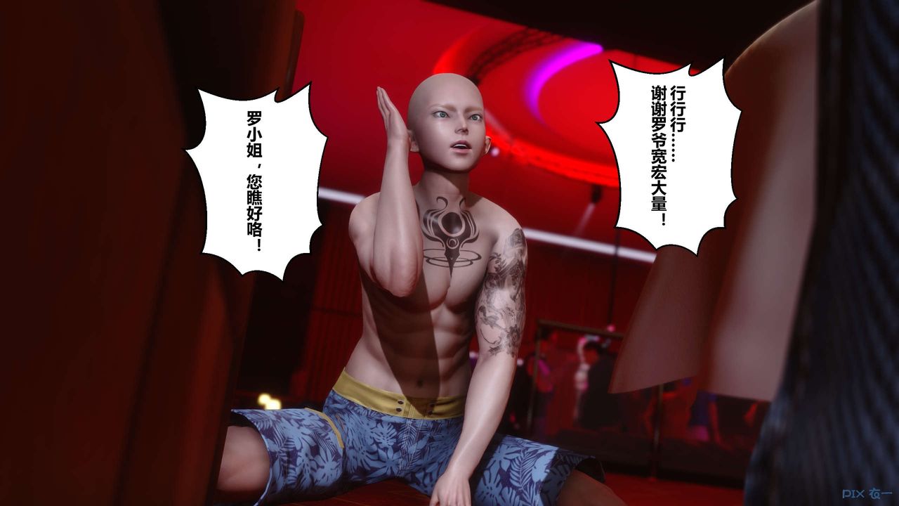 [3D]秘密高清無碼版第23話